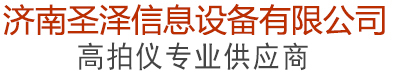 山東佰特電氣科技有限公司網站